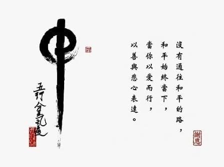 No Way to Peace, Zen Master and Physician Venerable Xieen image No Way to Peace Zen Master Venerable Xieen image
